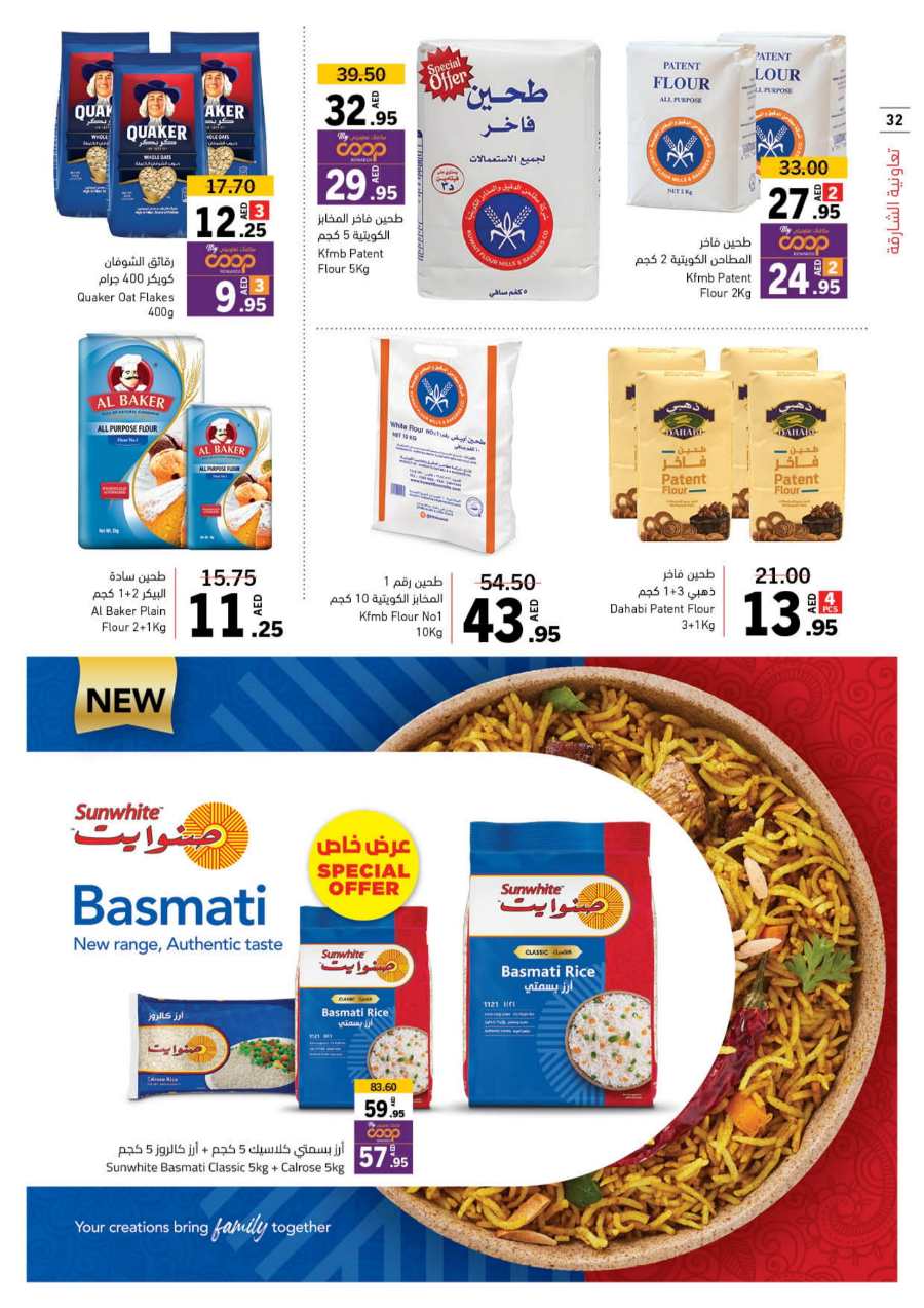 Ramadan Offers: Unbeatable Prices and Savings In Sharjah Coop Sharjah / Ajman
