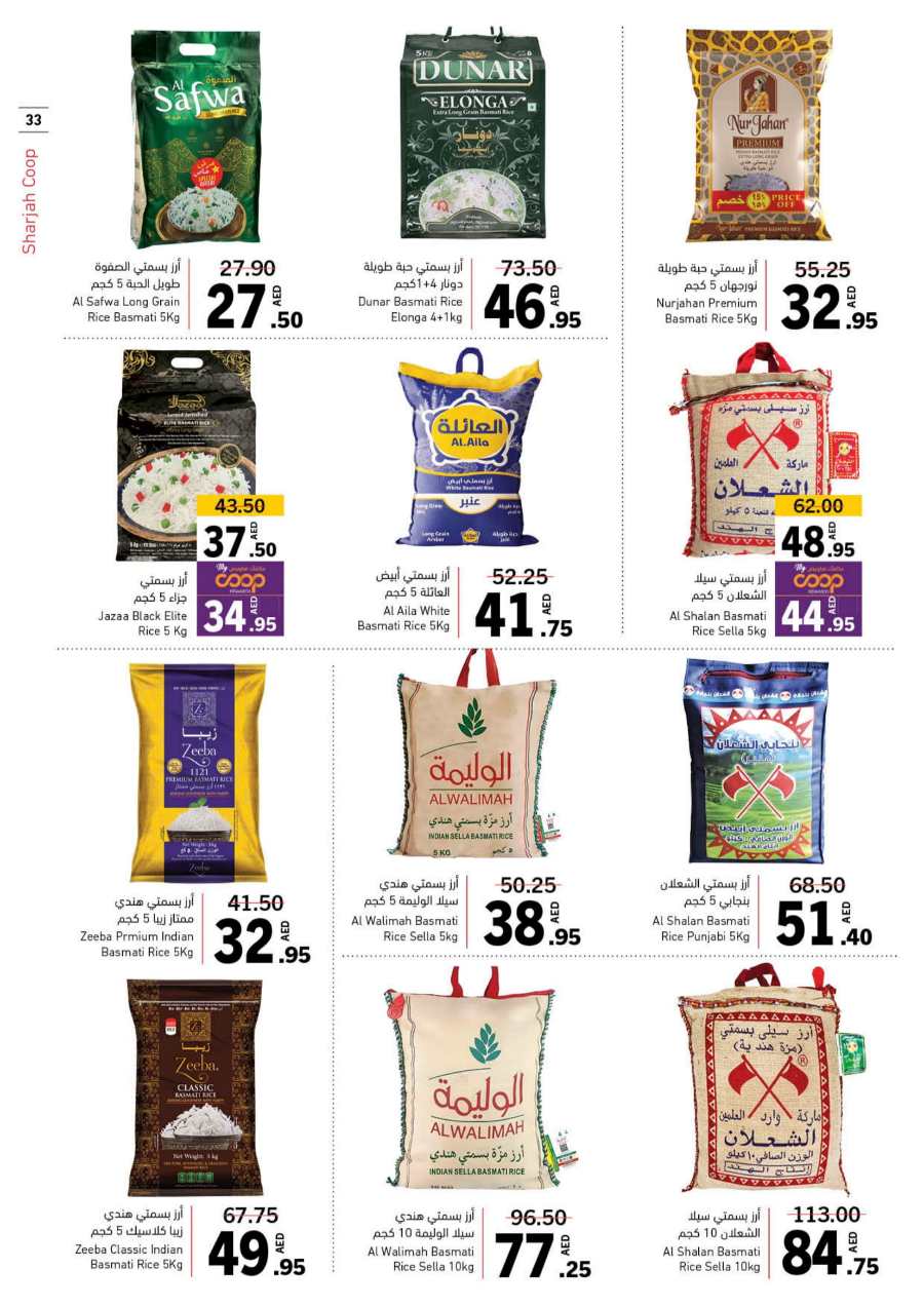 Ramadan Offers: Unbeatable Prices and Savings In Sharjah Coop Sharjah / Ajman