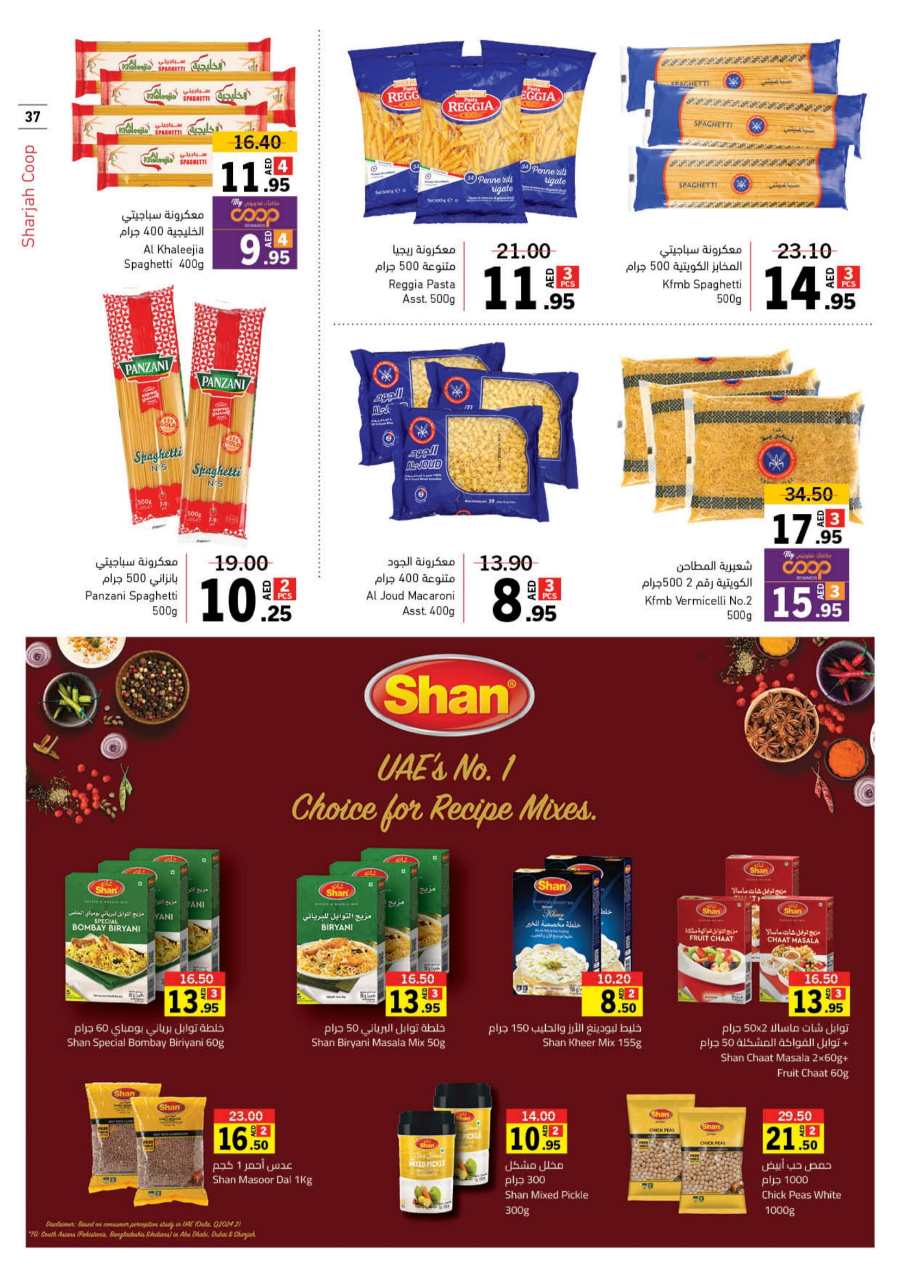 Ramadan Offers: Unbeatable Prices and Savings In Sharjah Coop Sharjah / Ajman