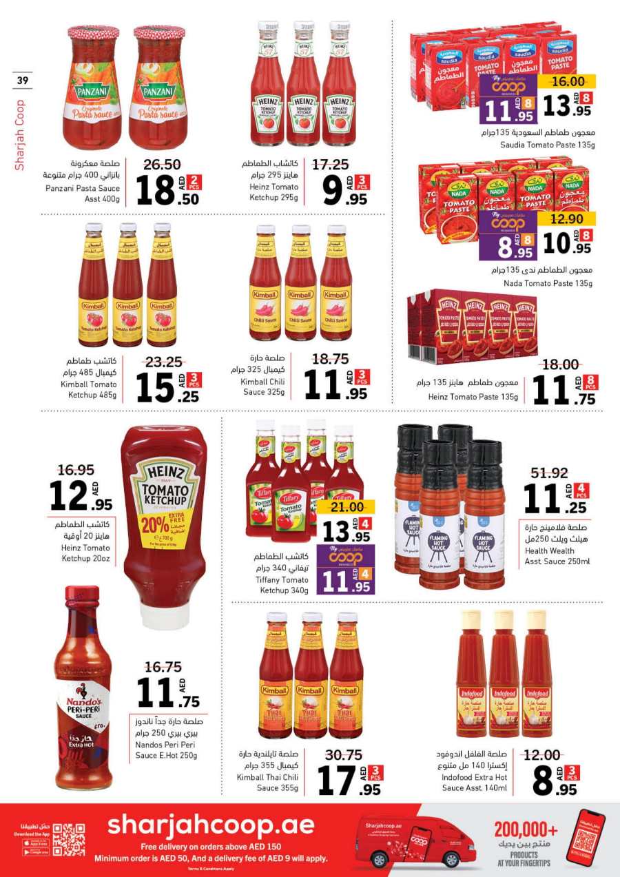 Ramadan Offers: Unbeatable Prices and Savings In Sharjah Coop Sharjah / Ajman
