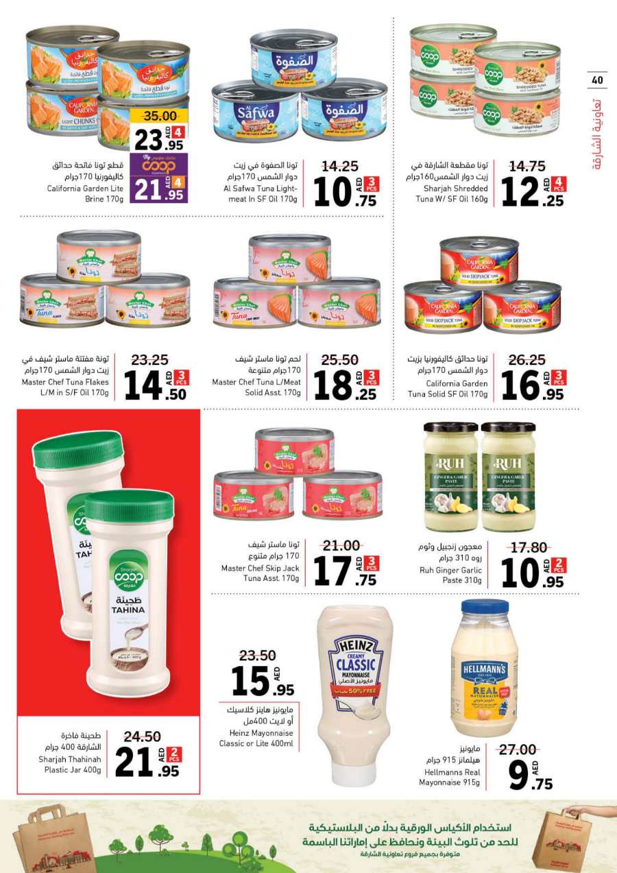 Ramadan Offers: Unbeatable Prices and Savings In Sharjah Coop Sharjah / Ajman