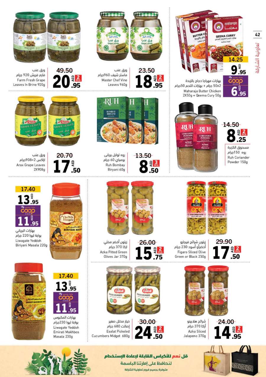 Ramadan Offers: Unbeatable Prices and Savings In Sharjah Coop Sharjah / Ajman