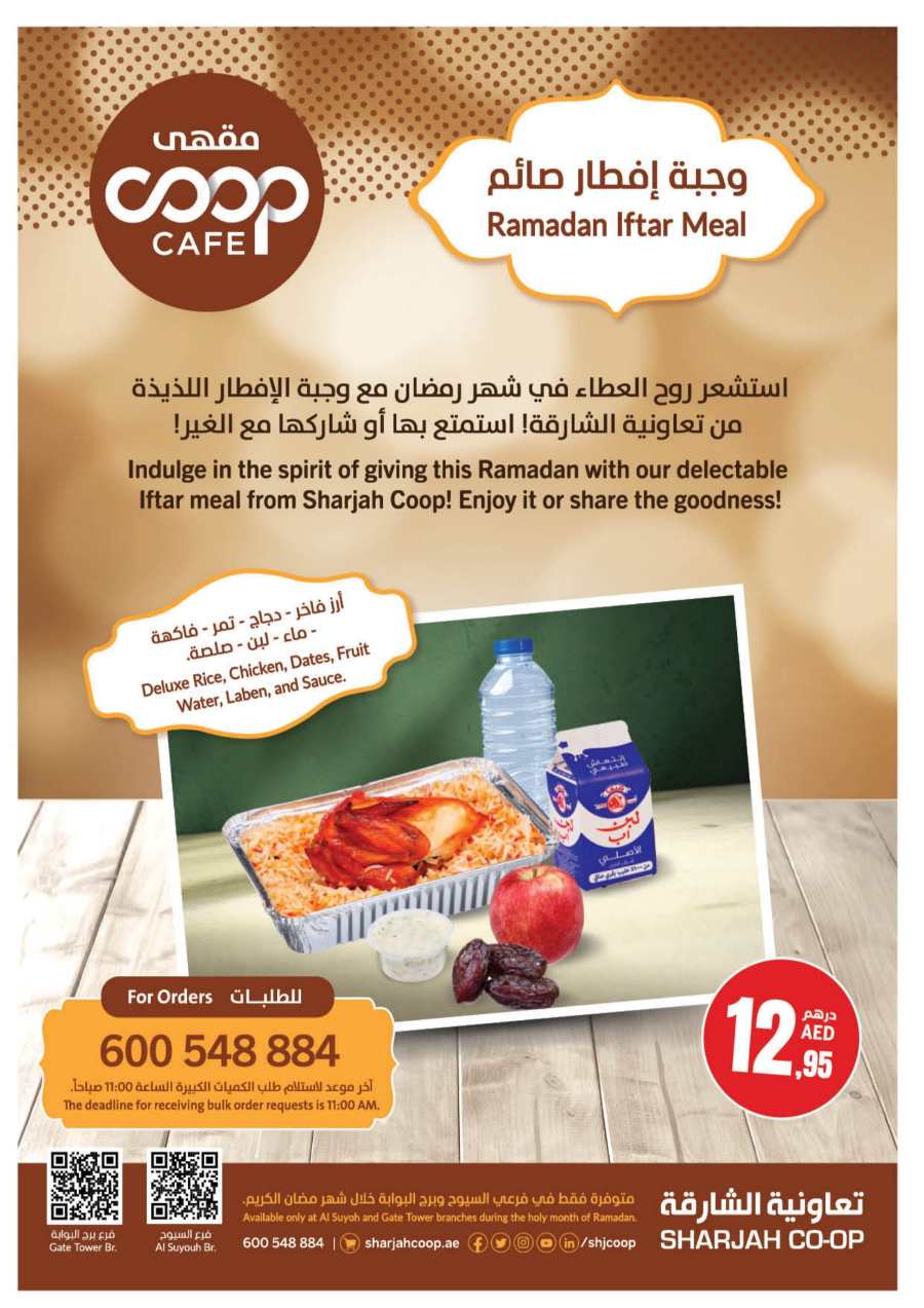 Ramadan Offers: Unbeatable Prices and Savings In Sharjah Coop Sharjah / Ajman