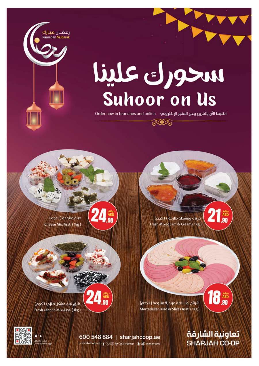 Ramadan Offers: Unbeatable Prices and Savings In Sharjah Coop Sharjah / Ajman