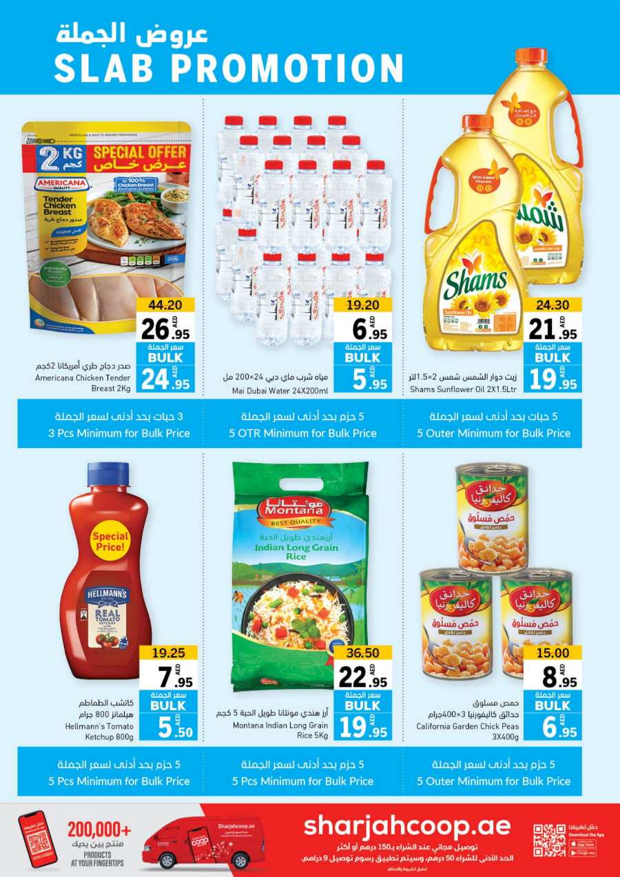 Ramadan Offers: Unbeatable Prices and Savings In Sharjah Coop Sharjah / Ajman