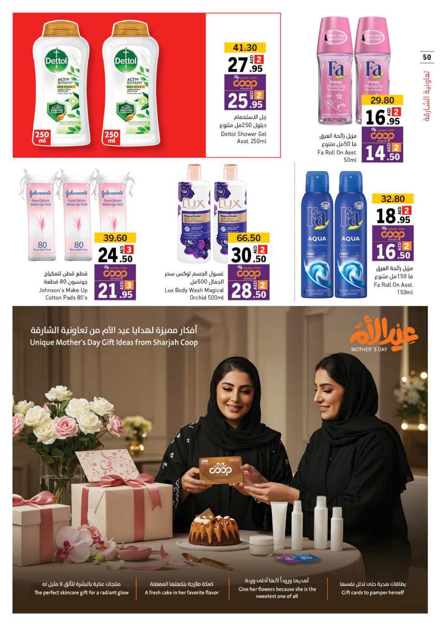 Ramadan Offers: Unbeatable Prices and Savings In Sharjah Coop Sharjah / Ajman