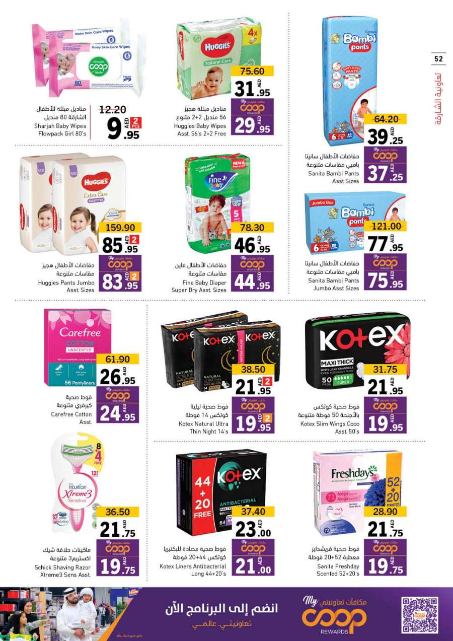 Ramadan Offers: Unbeatable Prices and Savings In Sharjah Coop Sharjah / Ajman