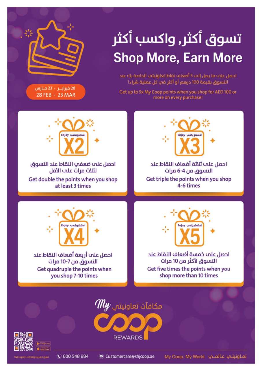 Ramadan Offers: Unbeatable Prices and Savings In Sharjah Coop Sharjah / Ajman