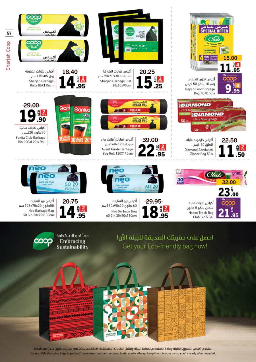 Ramadan Offers: Unbeatable Prices and Savings In Sharjah Coop Sharjah / Ajman