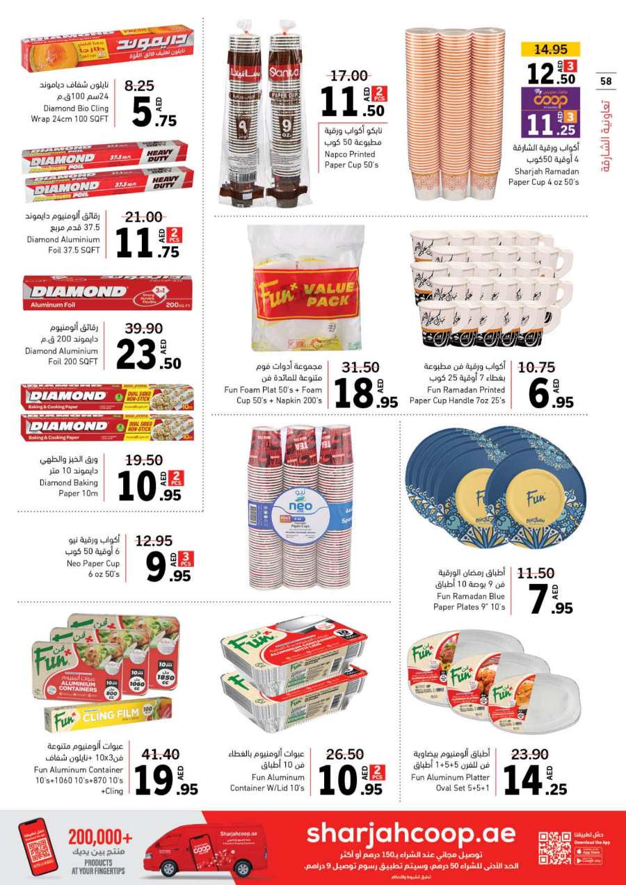 Ramadan Offers: Unbeatable Prices and Savings In Sharjah Coop Sharjah / Ajman