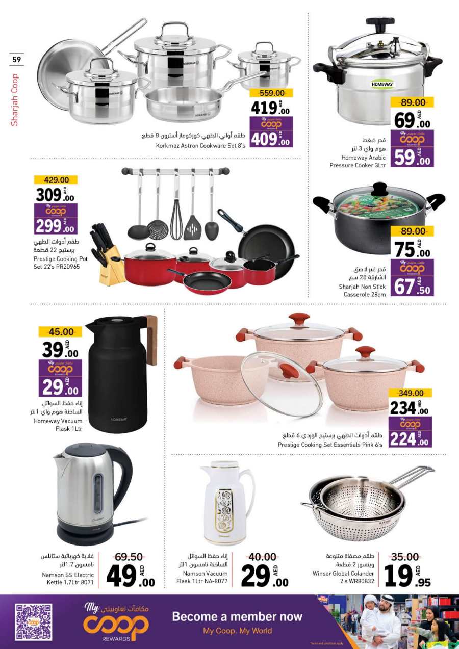 Ramadan Offers: Unbeatable Prices and Savings In Sharjah Coop Sharjah / Ajman