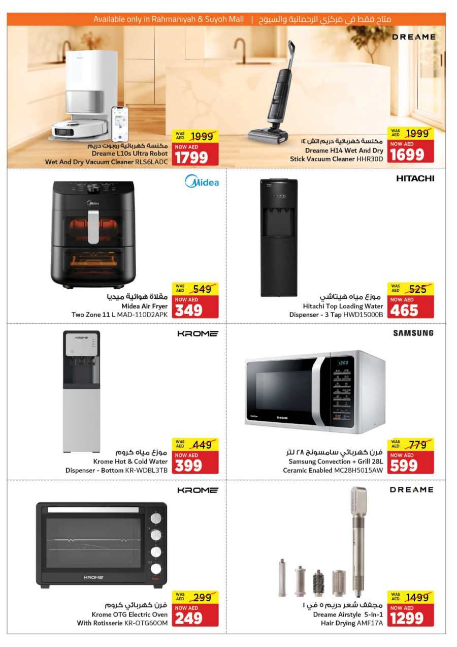 Ramadan Offers: Unbeatable Prices and Savings In Sharjah Coop Sharjah / Ajman