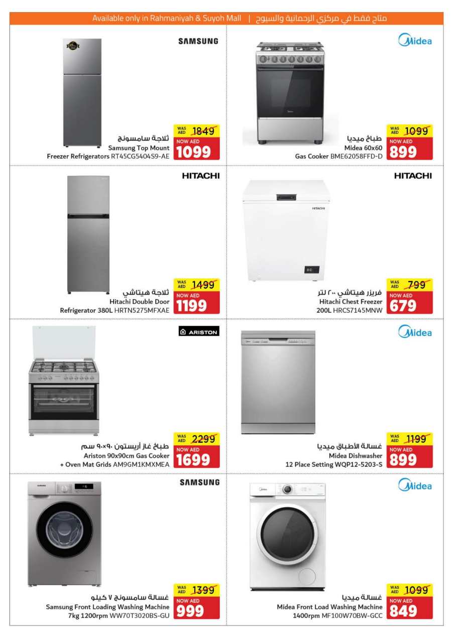Ramadan Offers: Unbeatable Prices and Savings In Sharjah Coop Sharjah / Ajman