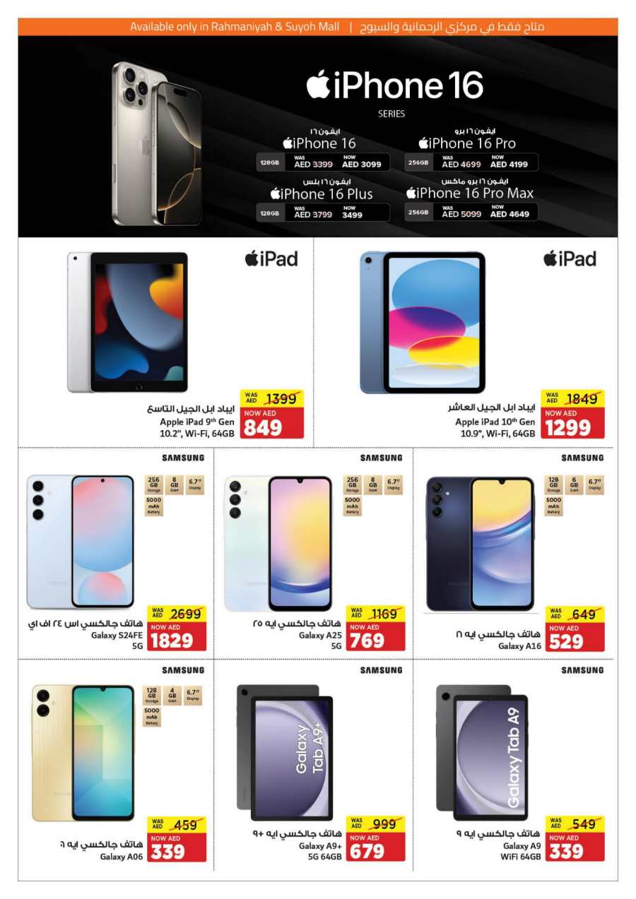 Ramadan Offers: Unbeatable Prices and Savings In Sharjah Coop Sharjah / Ajman