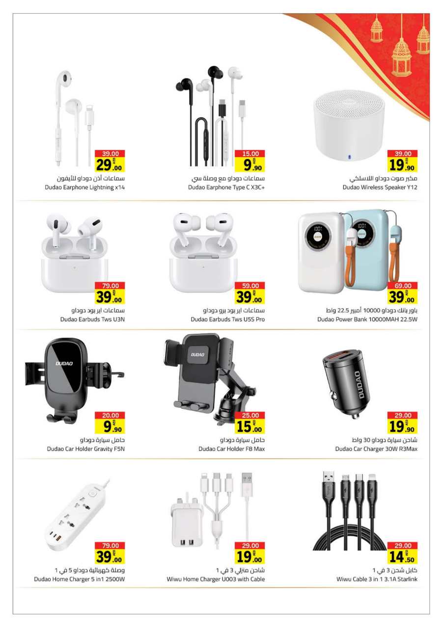 Ramadan Offers: Unbeatable Prices and Savings In Sharjah Coop Sharjah / Ajman