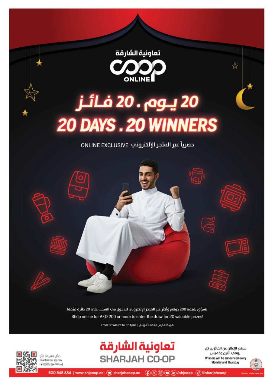 Ramadan Offers: Unbeatable Prices and Savings In Sharjah Coop Sharjah / Ajman