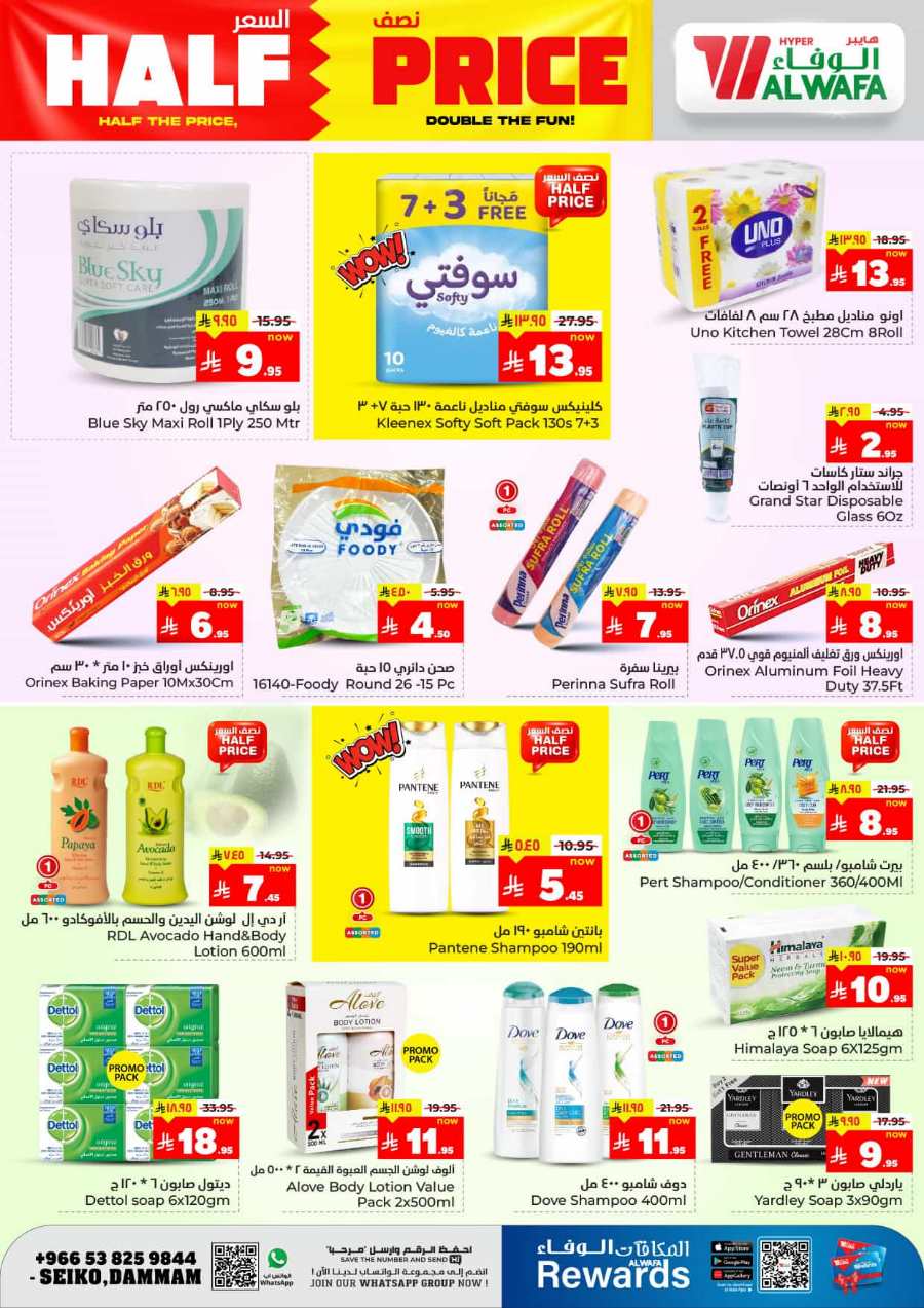50% Off: Unbeatable Deals Now In Al Wafa Hypermarket undefined