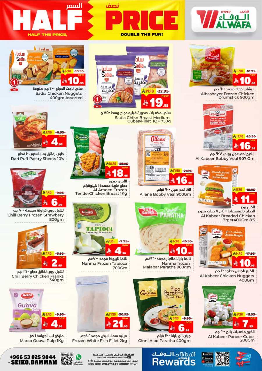 50% Off: Unbeatable Deals Now In Al Wafa Hypermarket undefined