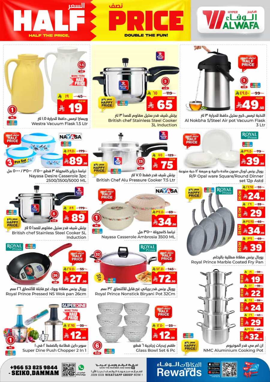 50% Off: Unbeatable Deals Now In Al Wafa Hypermarket undefined