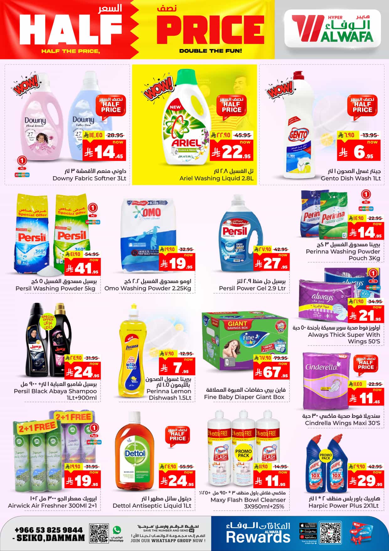 50% Off: Unbeatable Deals Now In Al Wafa Hypermarket undefined