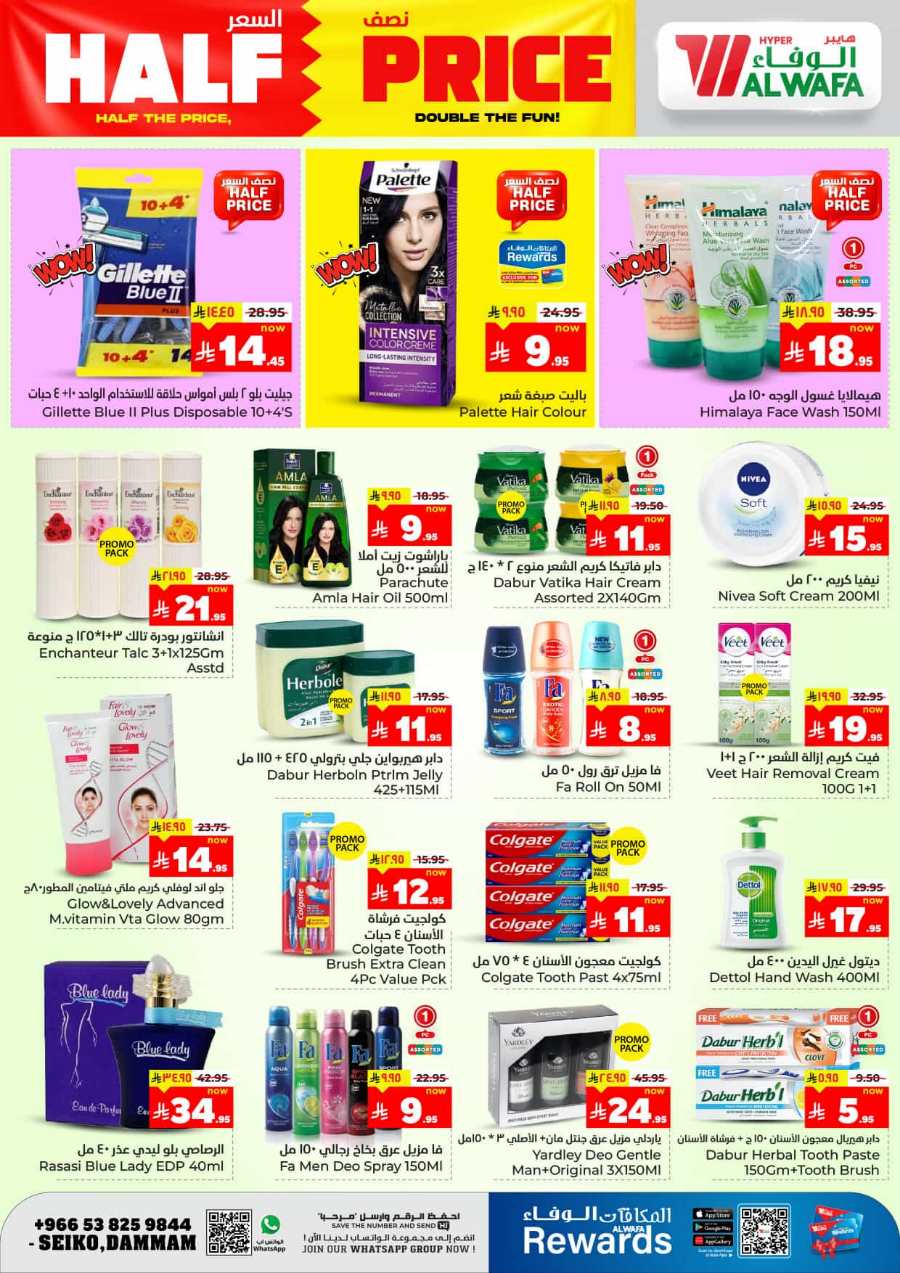 50% Off: Unbeatable Deals Now In Al Wafa Hypermarket undefined