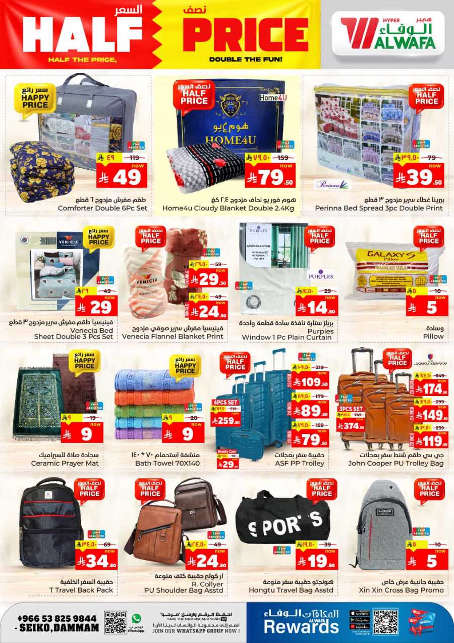 50% Off: Unbeatable Deals Now In Al Wafa Hypermarket undefined