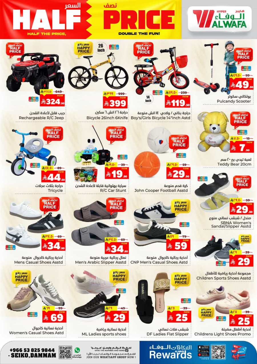 50% Off: Unbeatable Deals Now In Al Wafa Hypermarket undefined