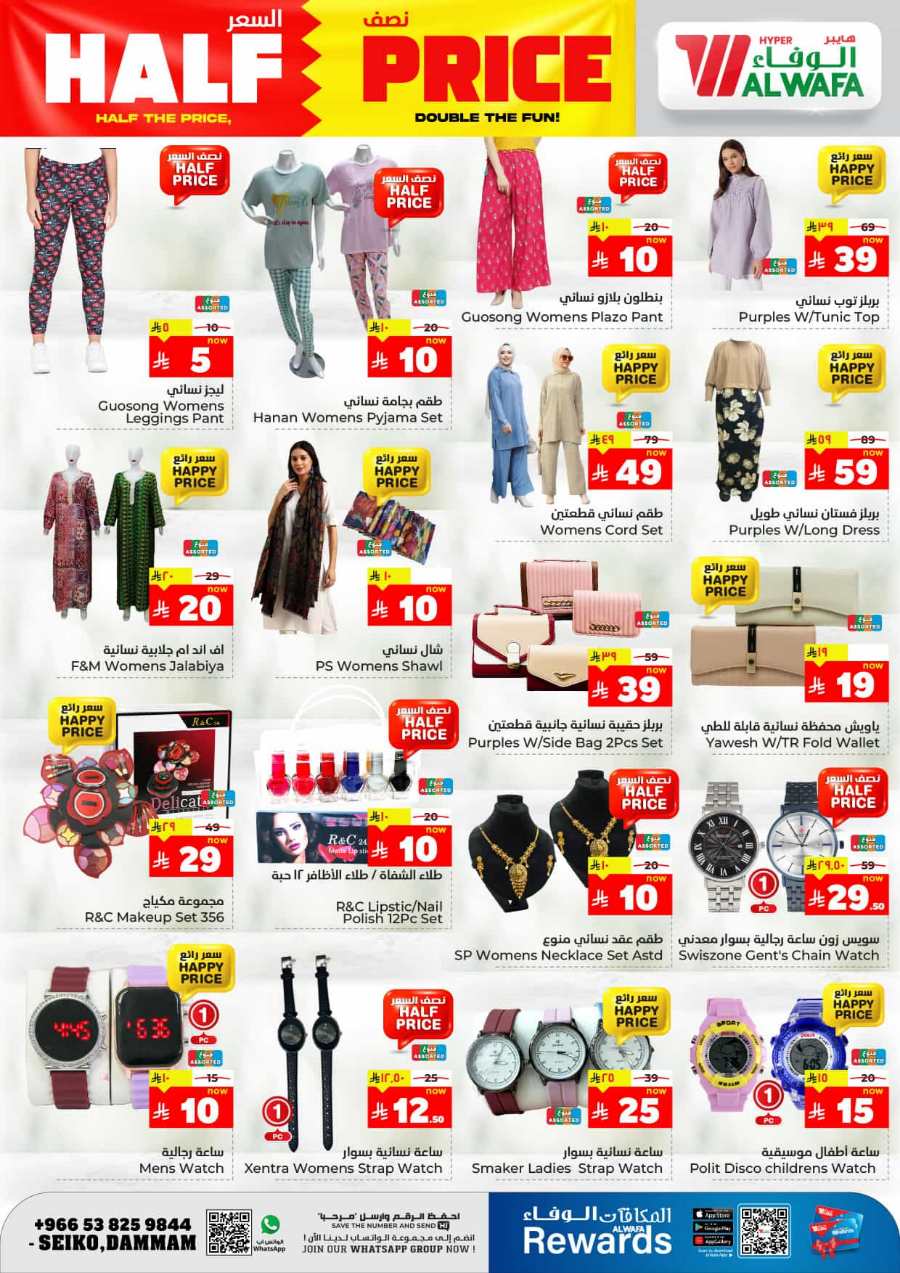 50% Off: Unbeatable Deals Now In Al Wafa Hypermarket undefined