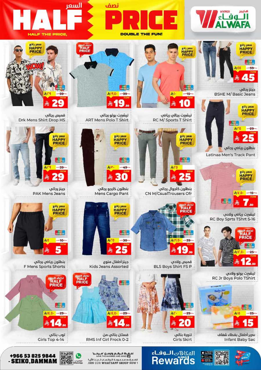50% Off: Unbeatable Deals Now In Al Wafa Hypermarket undefined