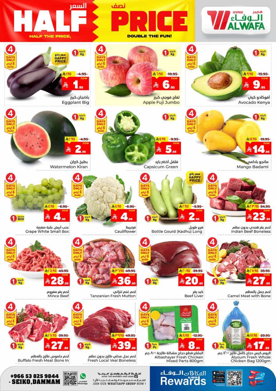 50% Off: Unbeatable Deals Now In Al Wafa Hypermarket undefined