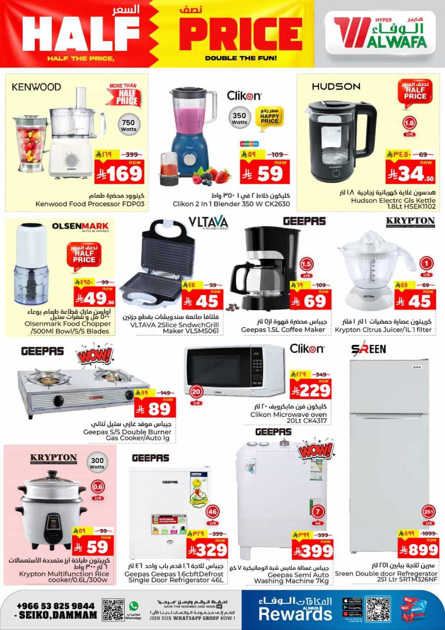 50% Off: Unbeatable Deals Now In Al Wafa Hypermarket undefined