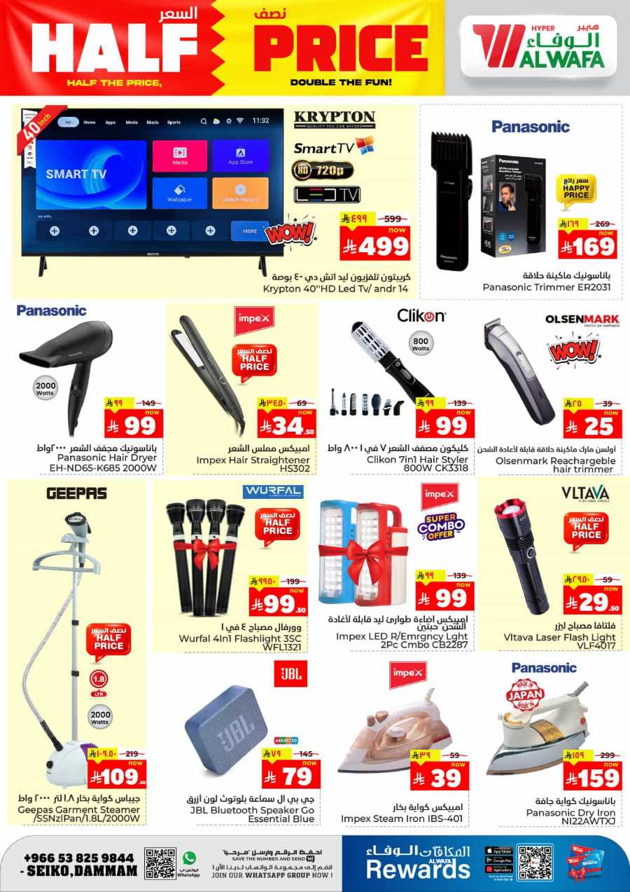 50% Off: Unbeatable Deals Now In Al Wafa Hypermarket undefined