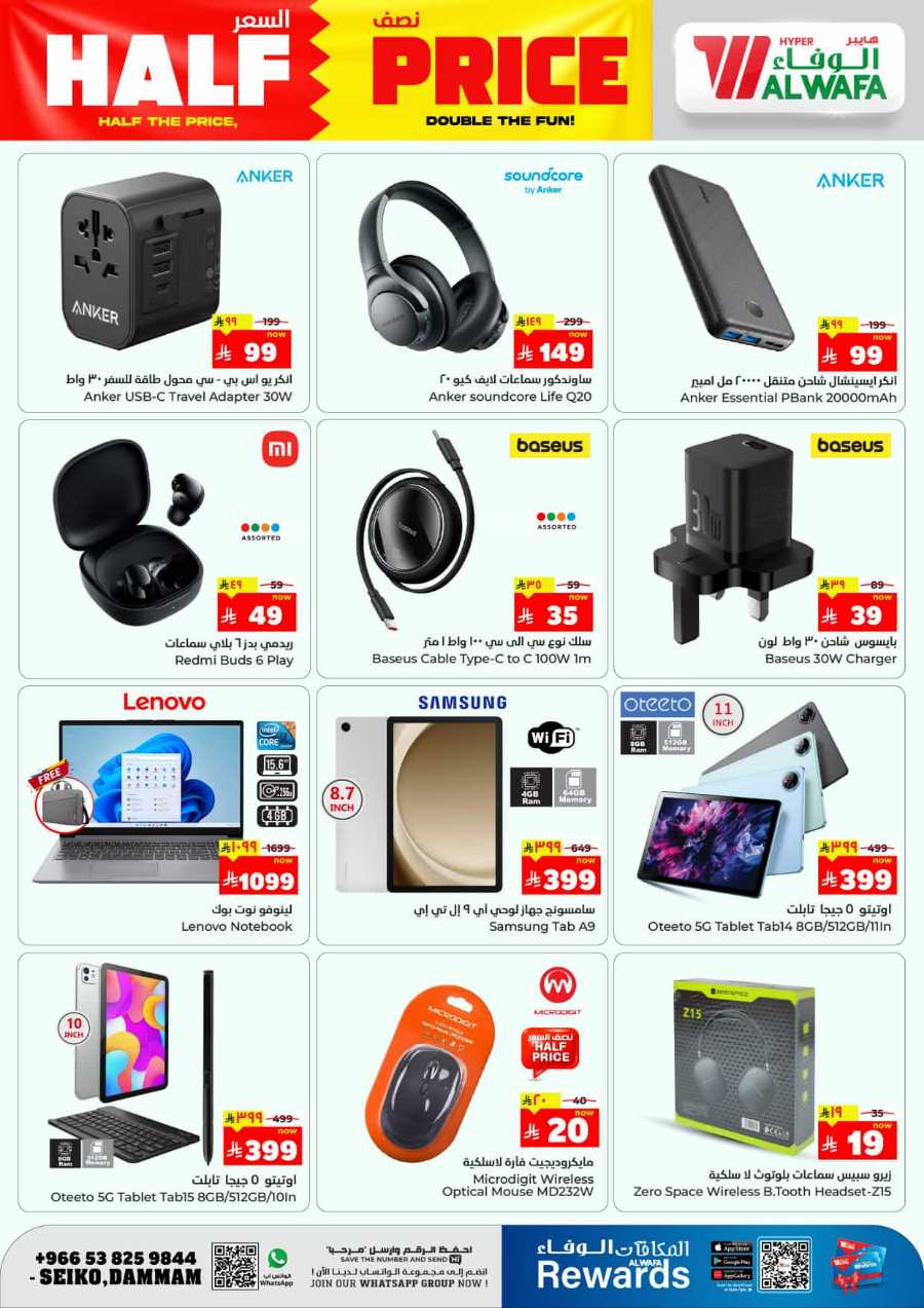 50% Off: Unbeatable Deals Now In Al Wafa Hypermarket undefined