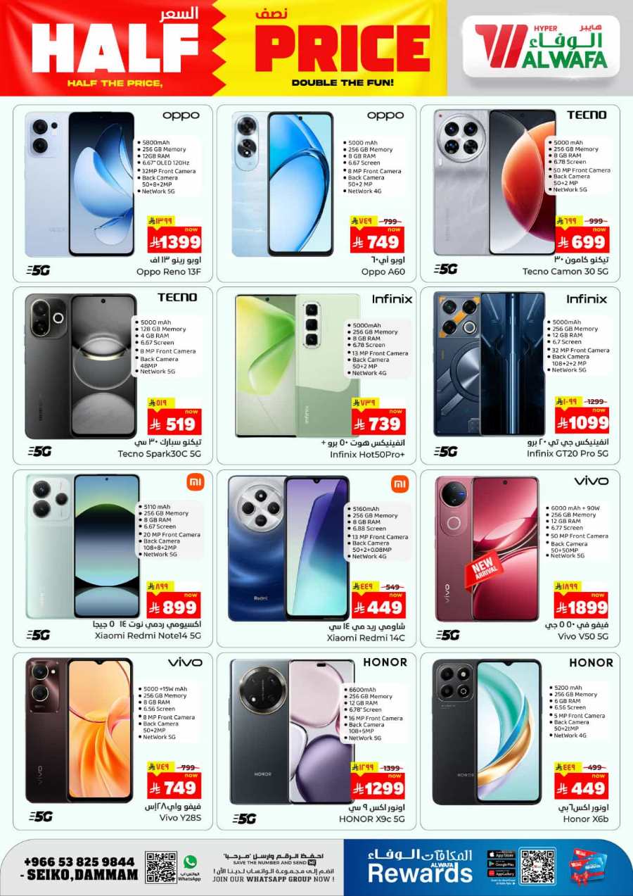 50% Off: Unbeatable Deals Now In Al Wafa Hypermarket undefined