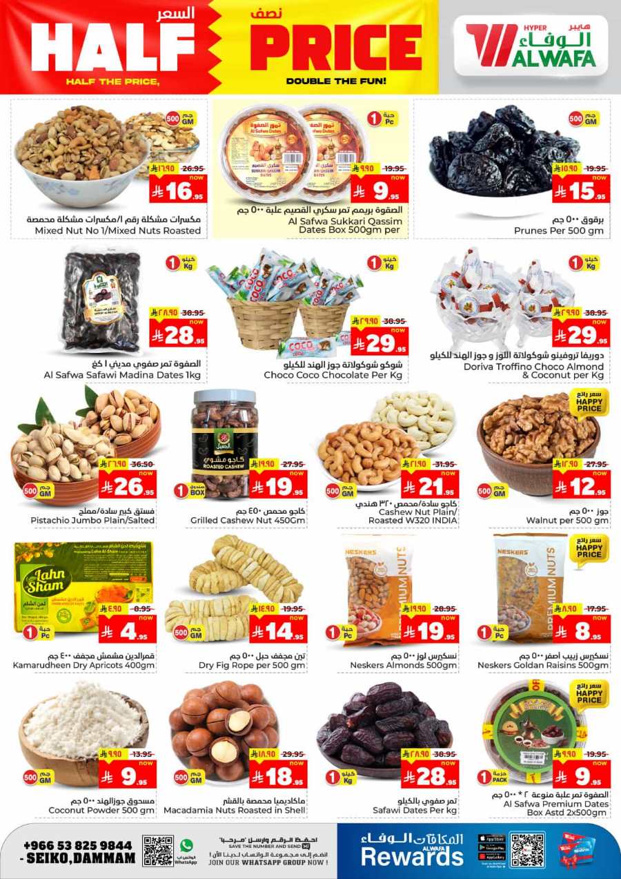 50% Off: Unbeatable Deals Now In Al Wafa Hypermarket undefined