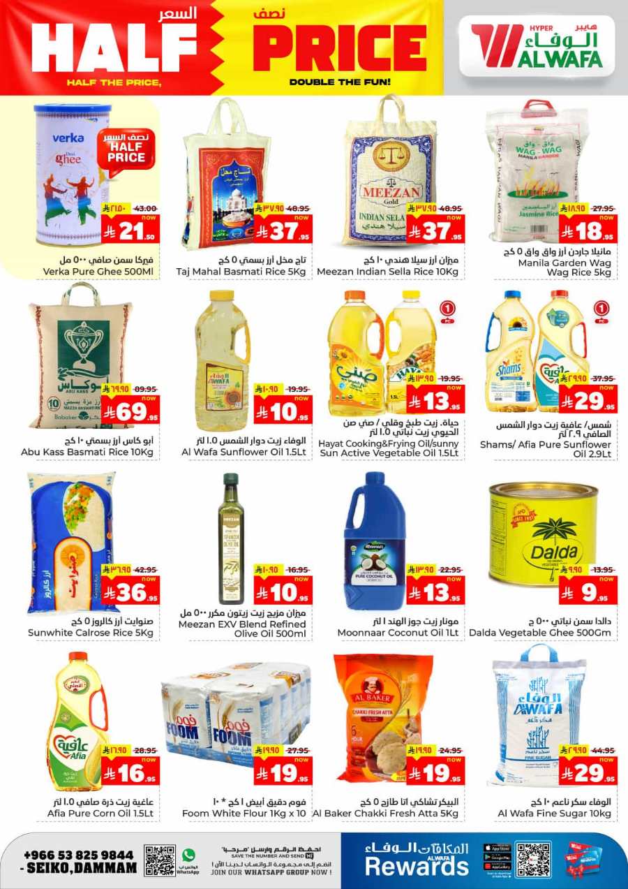 50% Off: Unbeatable Deals Now In Al Wafa Hypermarket undefined
