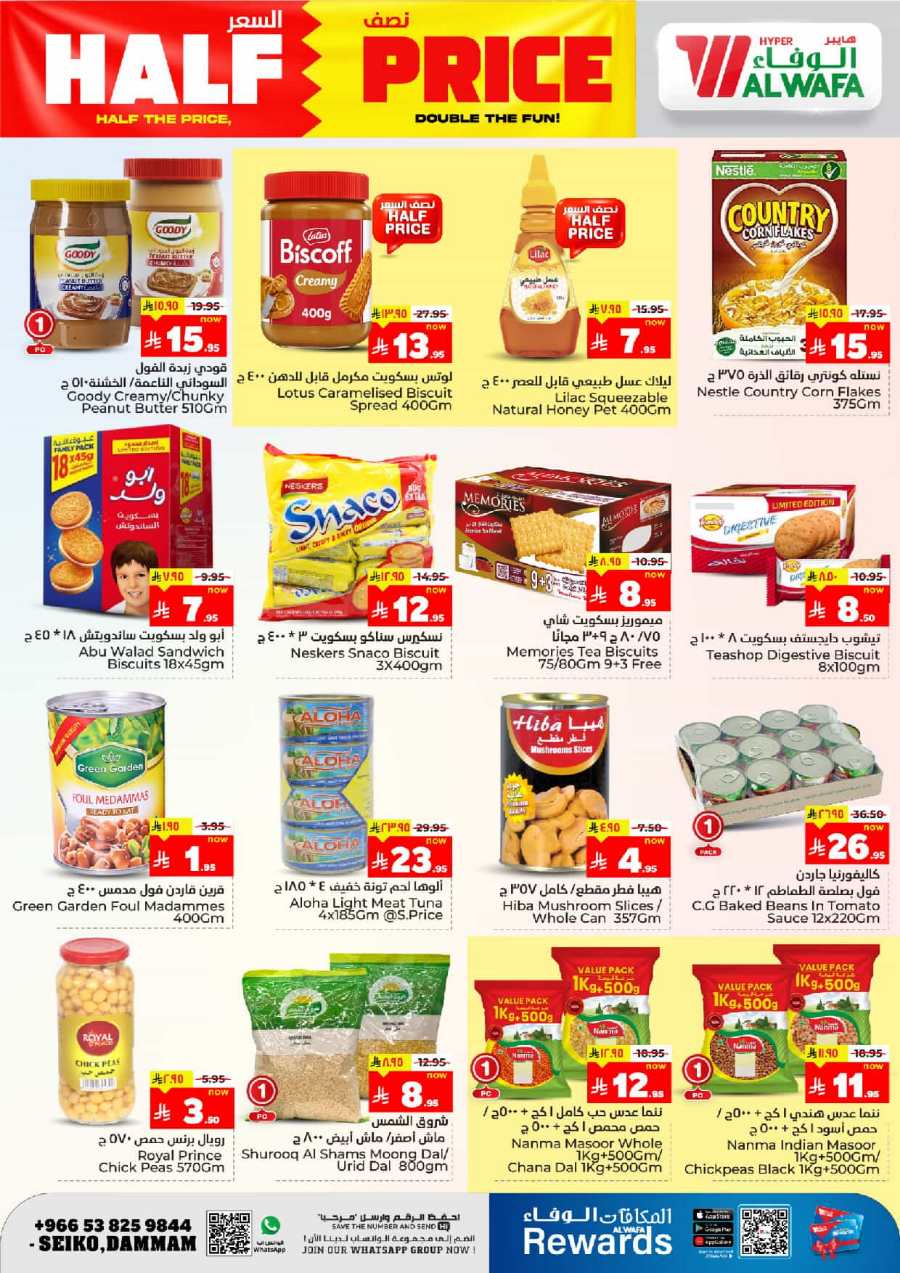 50% Off: Unbeatable Deals Now In Al Wafa Hypermarket undefined