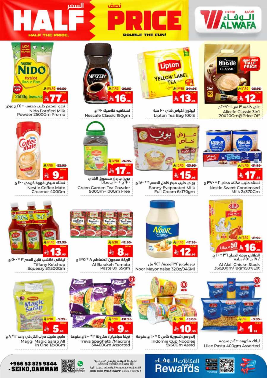 50% Off: Unbeatable Deals Now In Al Wafa Hypermarket undefined