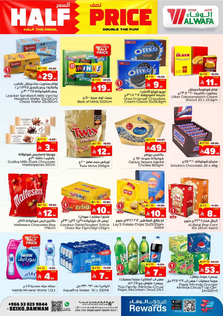 50% Off: Unbeatable Deals Now In Al Wafa Hypermarket undefined