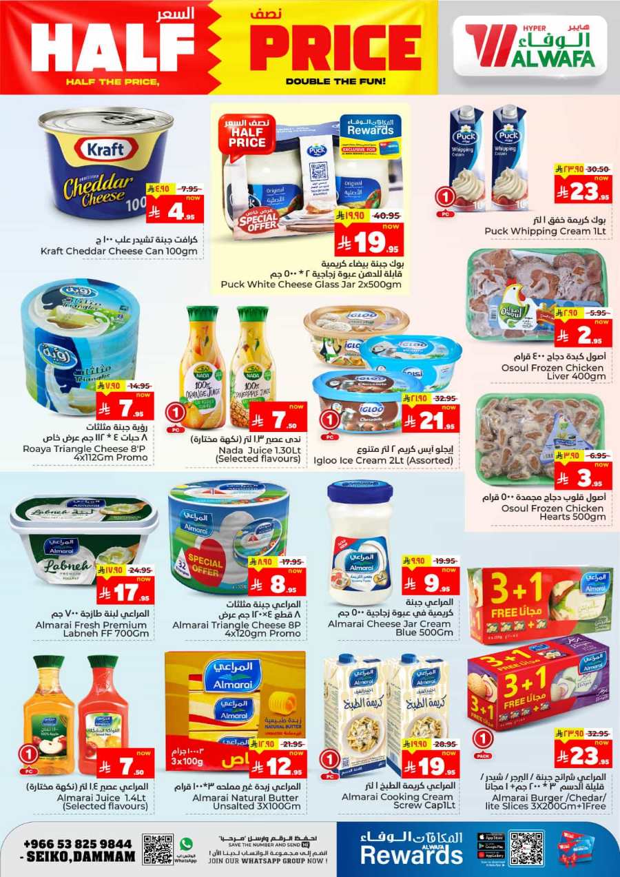 50% Off: Unbeatable Deals Now In Al Wafa Hypermarket undefined
