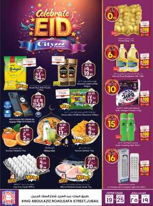 Unbeatable Eid Deals: Fashion, Beauty & More In City flower Jubail