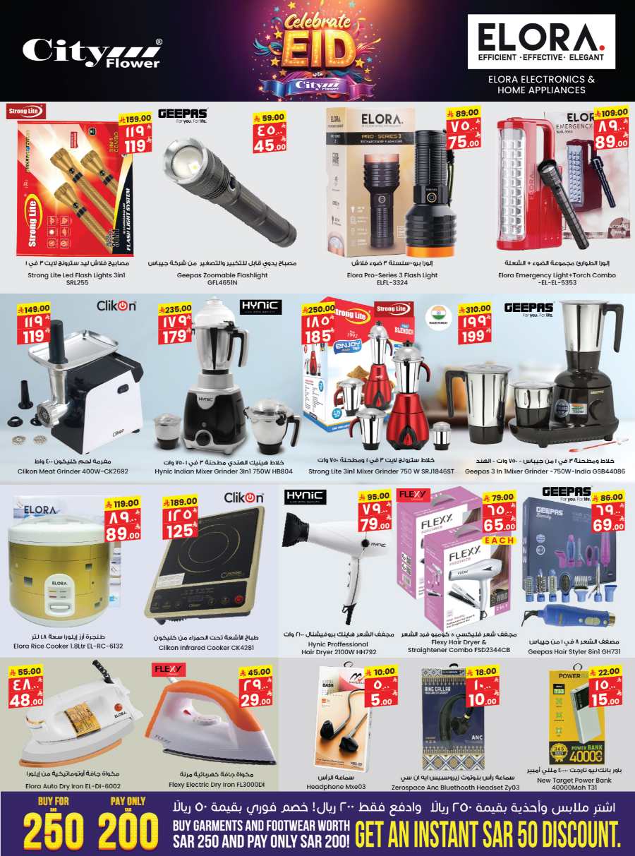 Eid Offers: Unbeatable Prices In City flower Al-Kharj