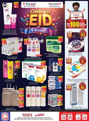 Eid Offers: Unbeatable Prices In City flower Khafji