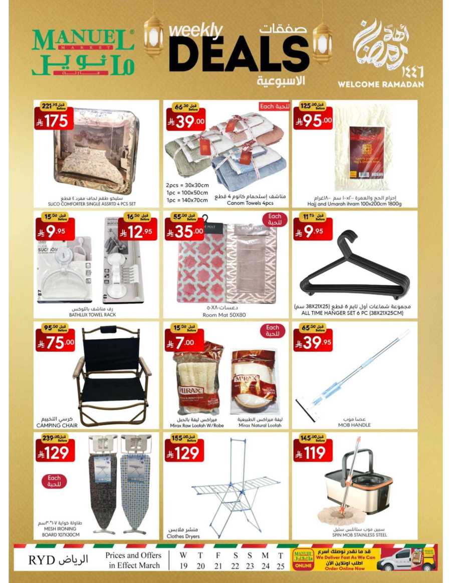 Weekly Deals In Manuel Market Riyadh