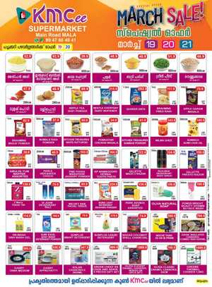 Deal of the Day: Exclusive Offers - Shop Now In KMCee Supermarket Thrissur