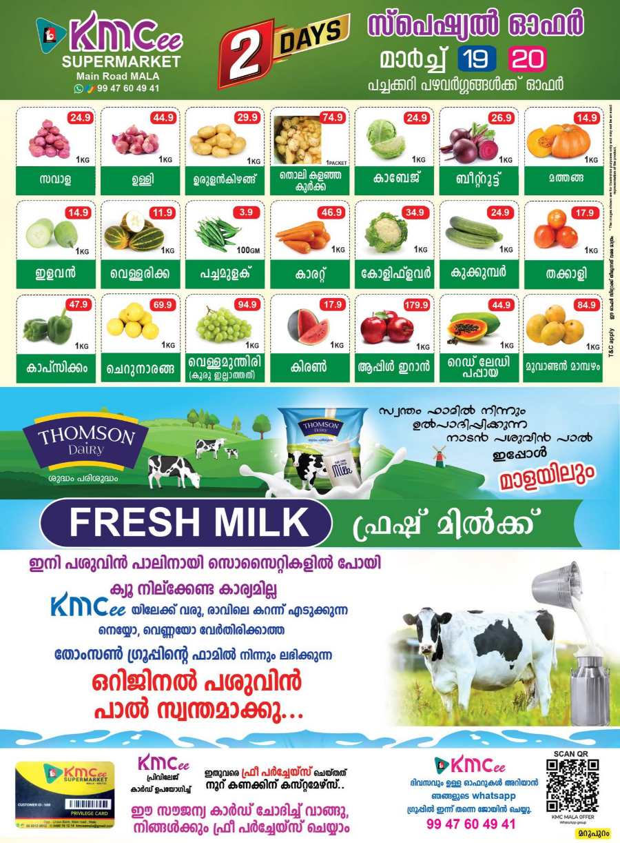 Deal of the Day: Exclusive Offers - Shop Now In KMCee Supermarket undefined