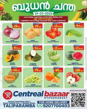 Deal of the Day: Shop Now In Centreal Bazaar Kannur