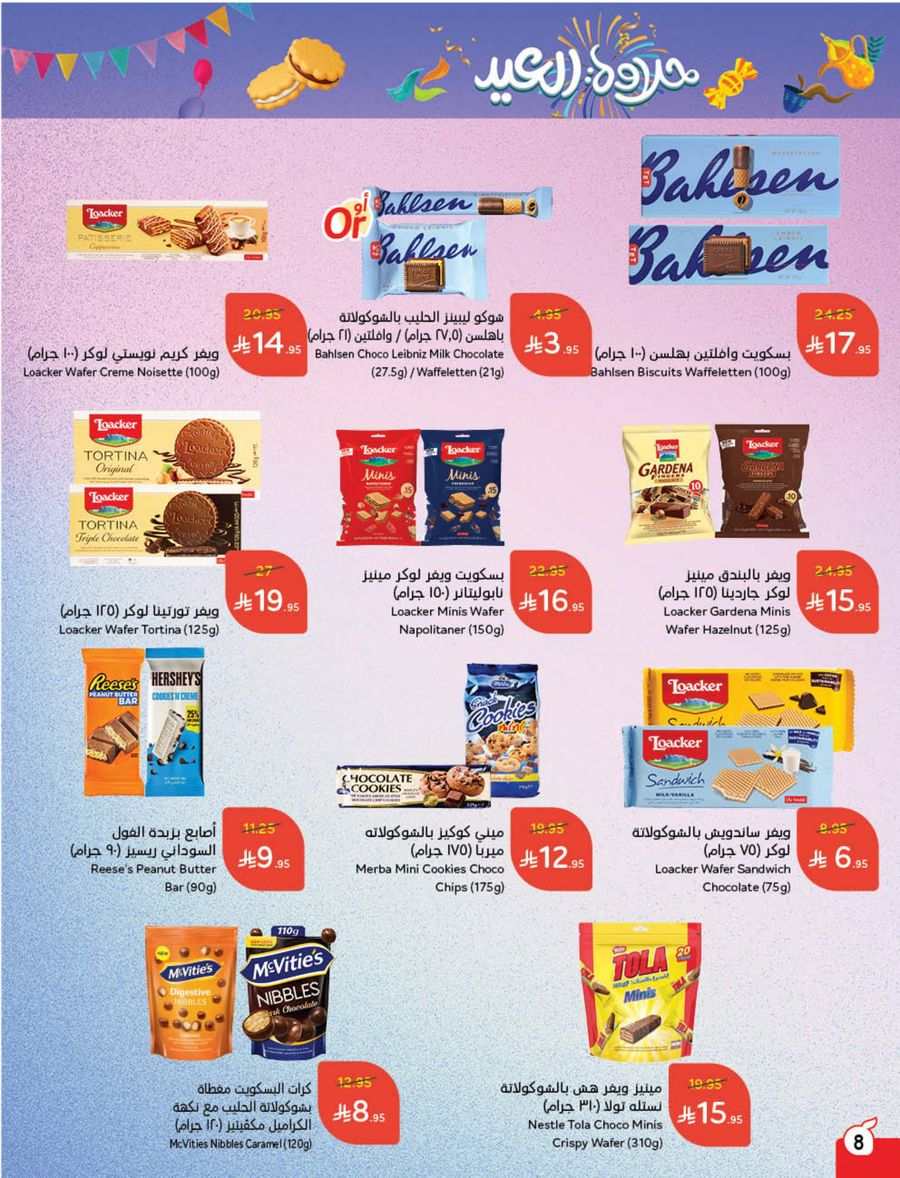 Eid Offers: Unbeatable Prices In Panda Hypermarket Riyadh