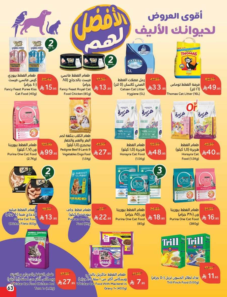 Eid Offers: Unbeatable Prices In Panda Hypermarket Riyadh