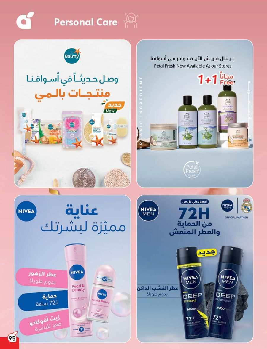 Eid Offers: Unbeatable Prices In Panda Hypermarket Riyadh